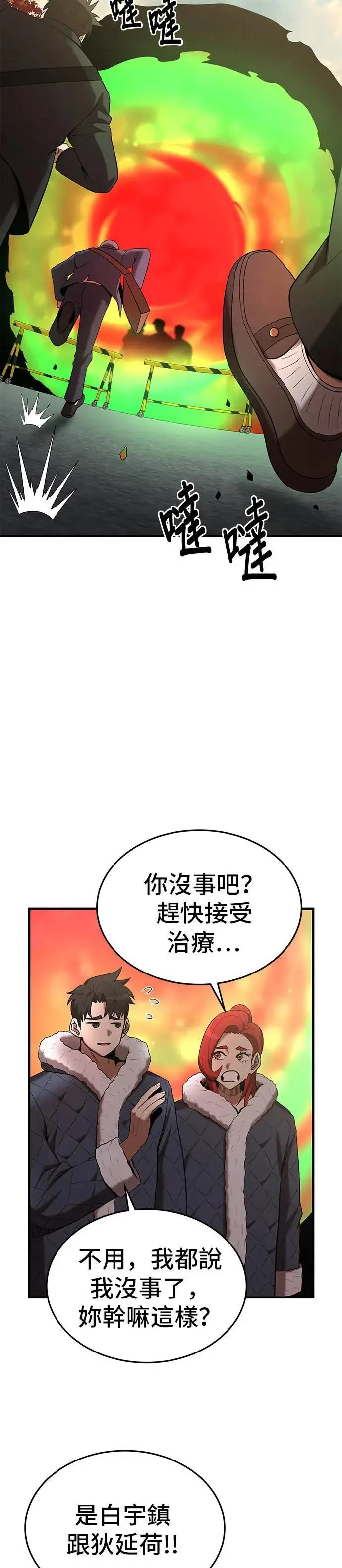 第111话 第27页