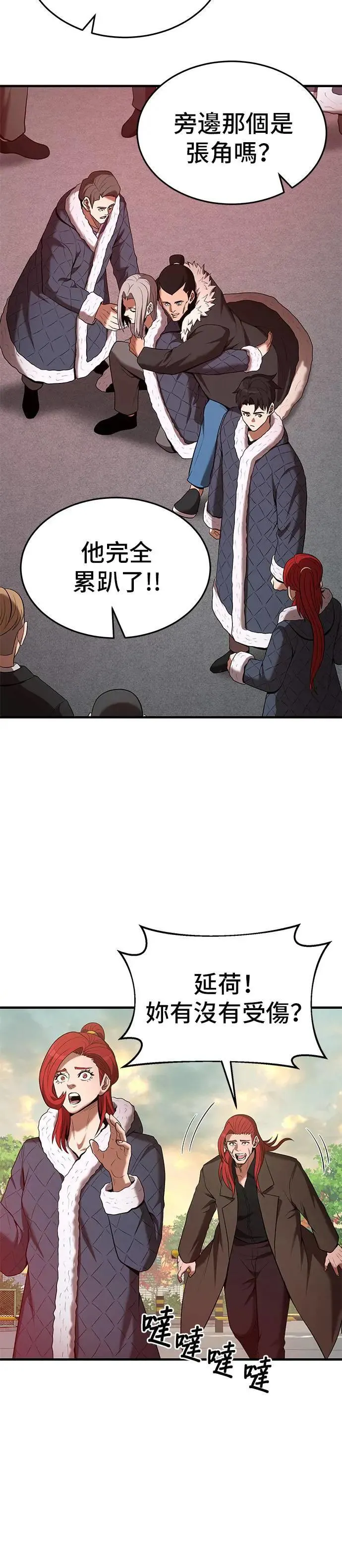 第111话 第28页