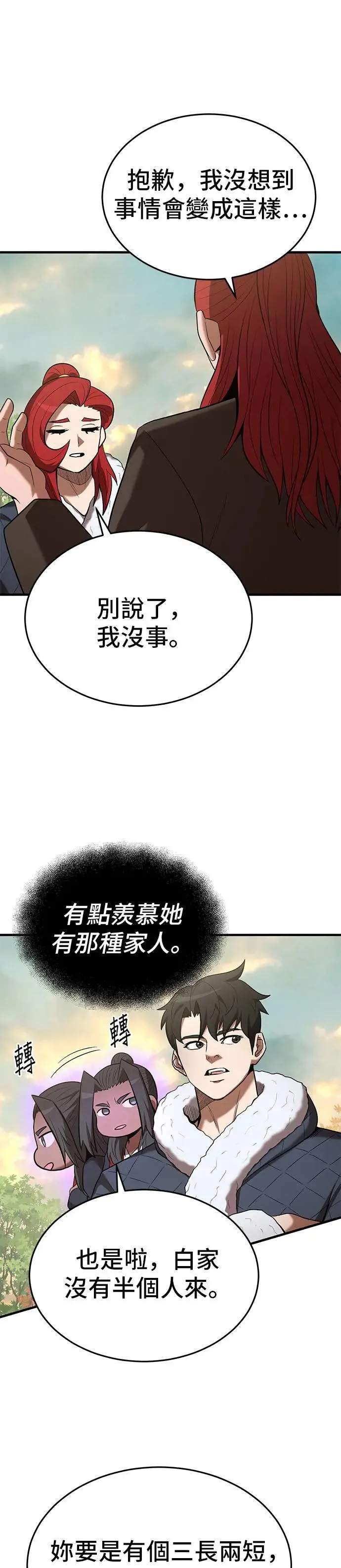 第111话 第29页