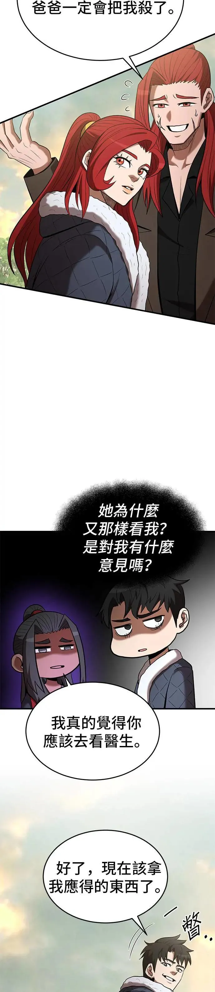 第111话 第30页