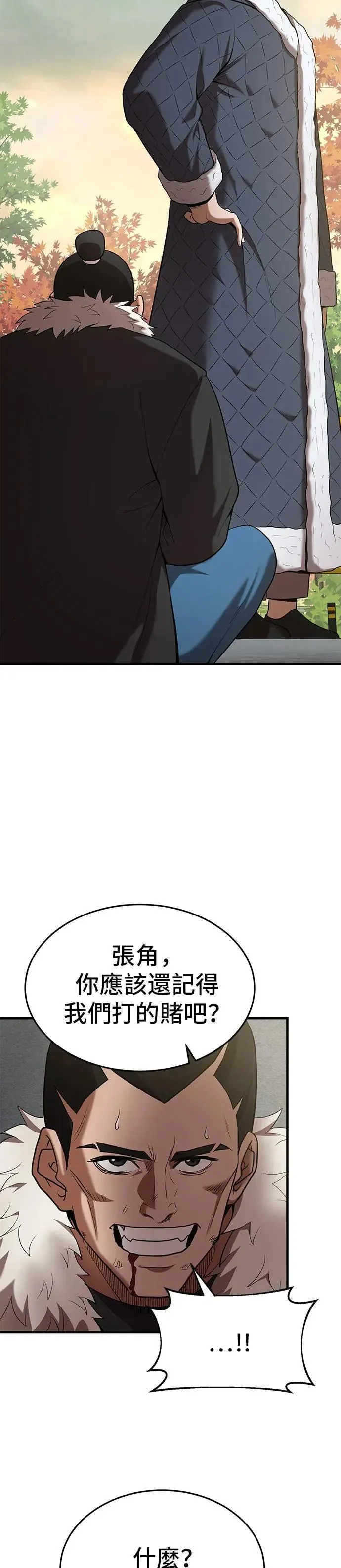 第111话 第31页
