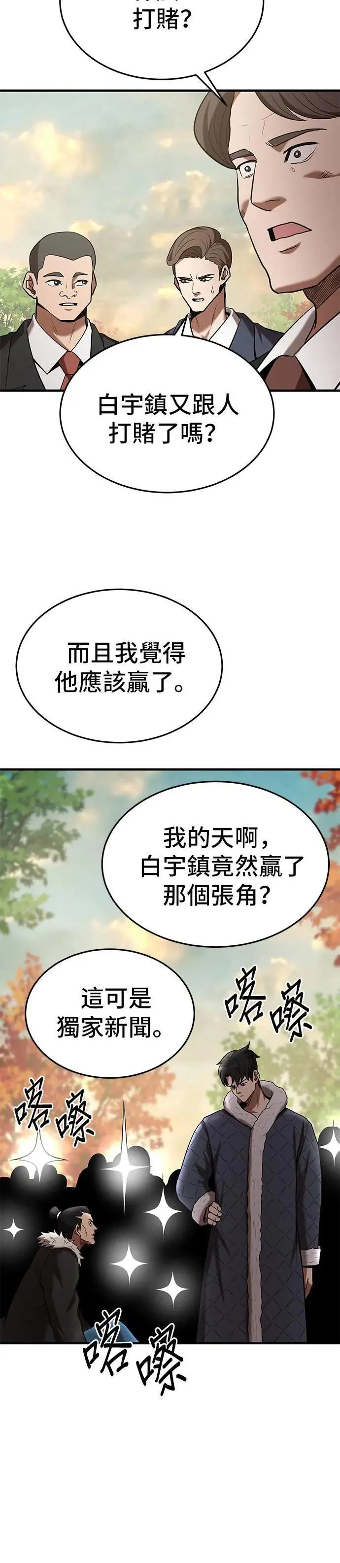 第111话 第32页