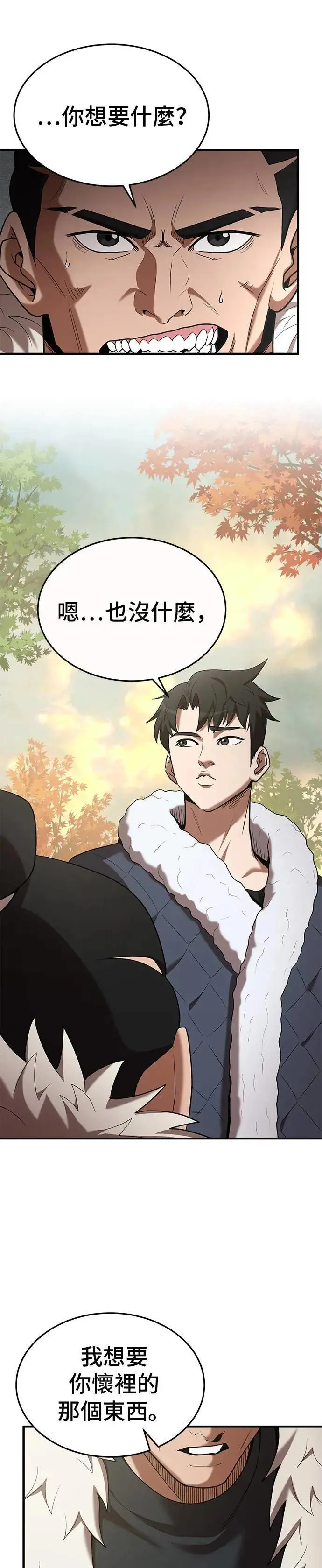 第111话 第33页