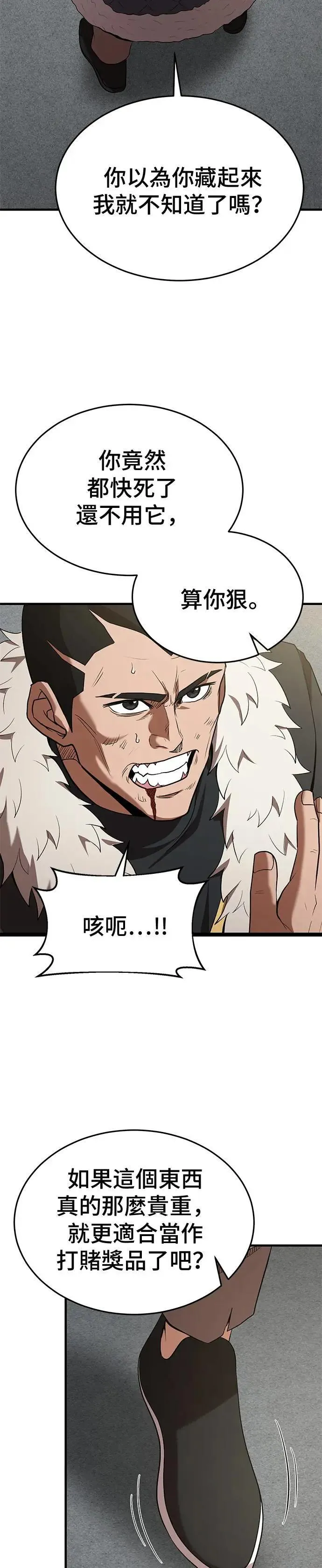 第111话 第35页