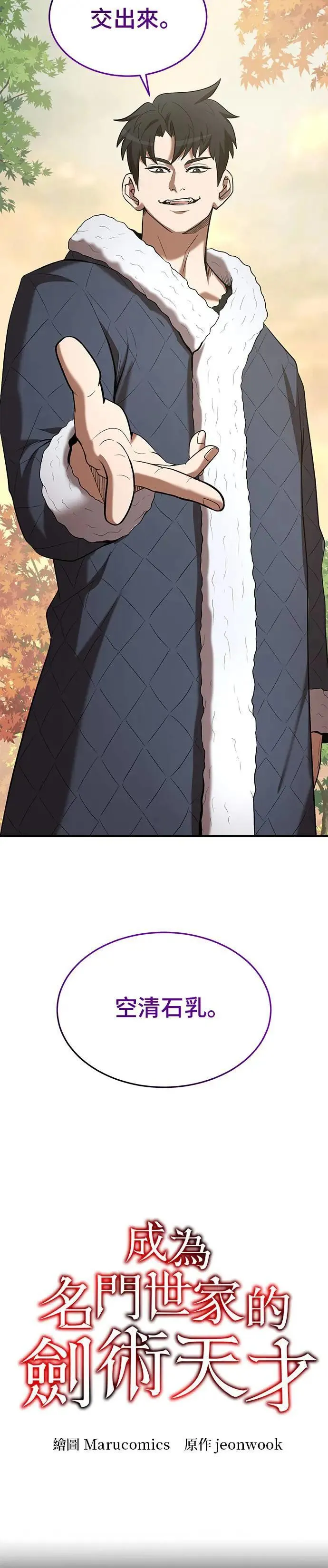 第111话 第39页