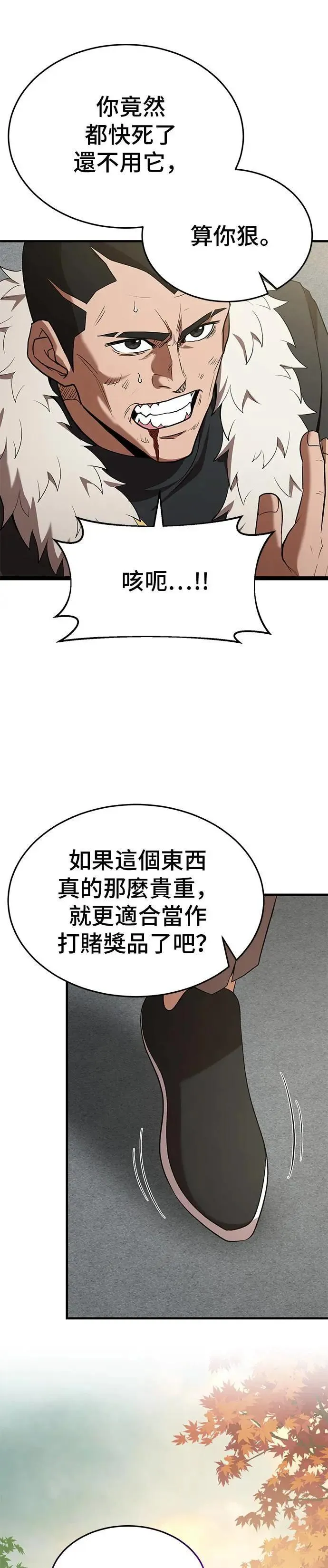 第112话 第1页