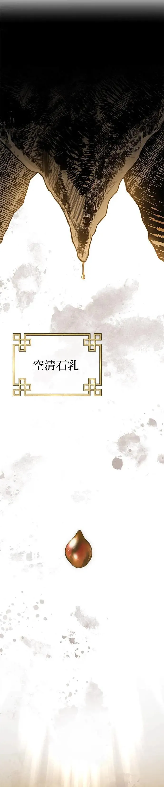 第112话 第3页
