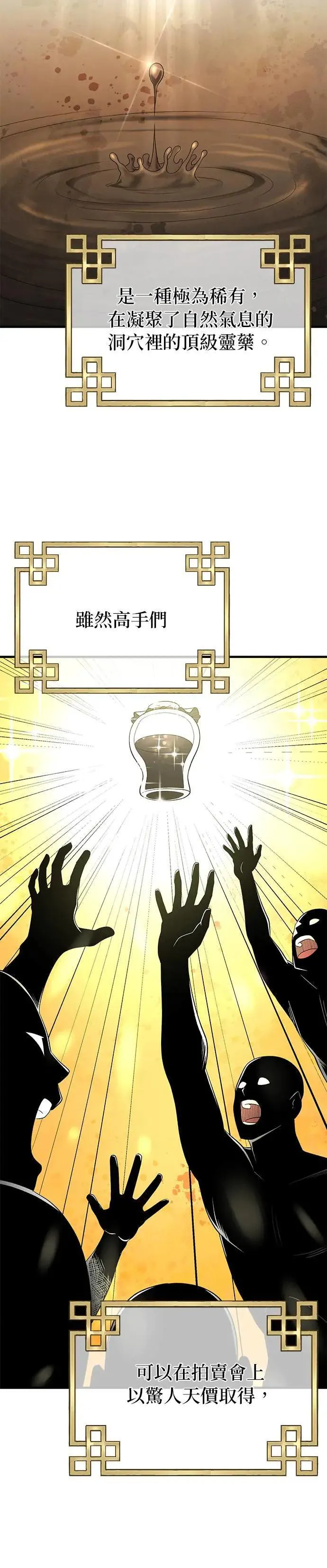 第112话 第4页