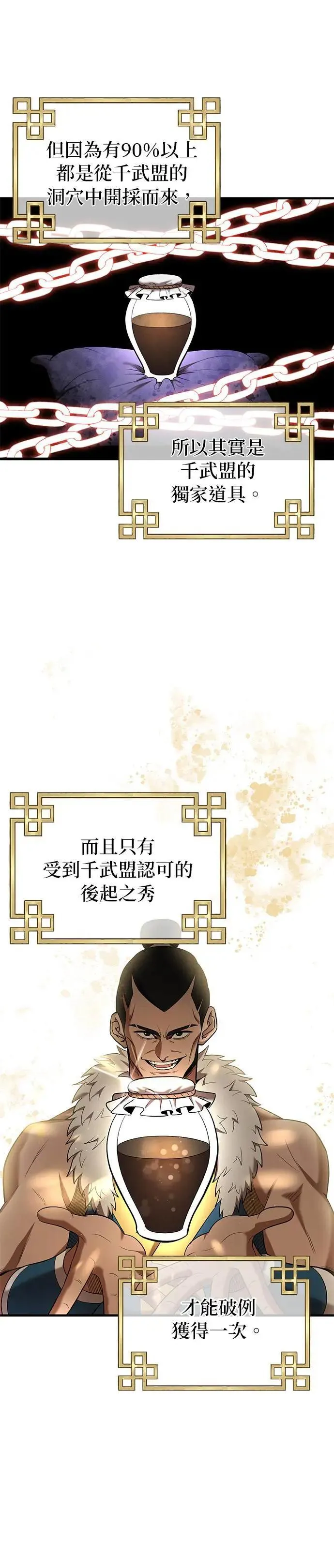 第112话 第5页