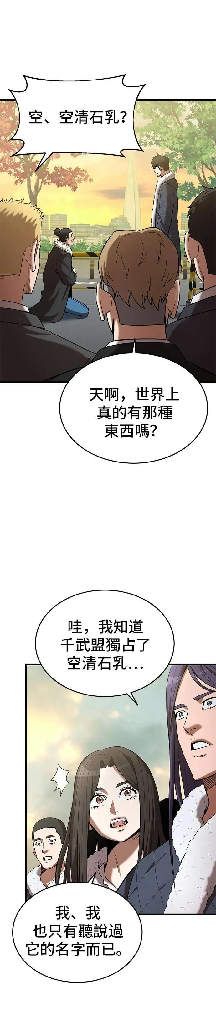 第112话 第6页