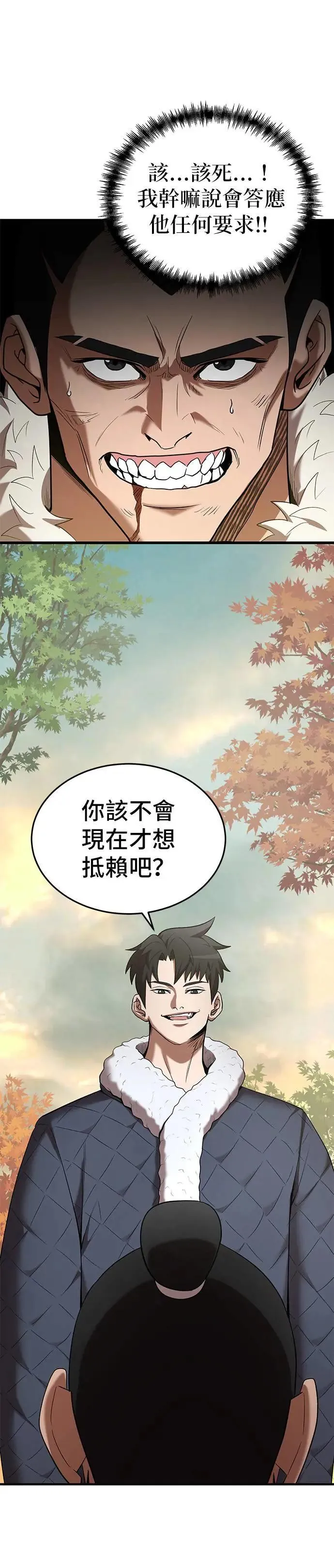 第112话 第7页