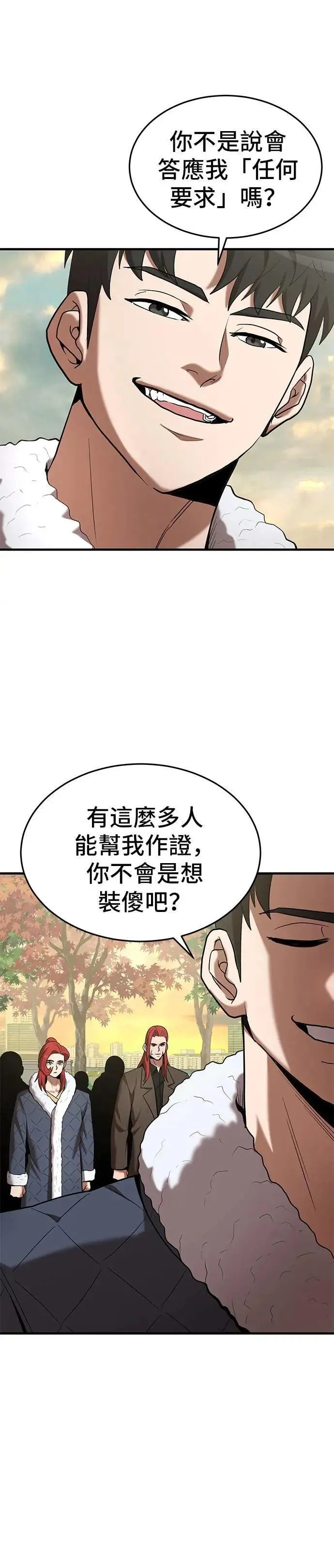 第112话 第8页