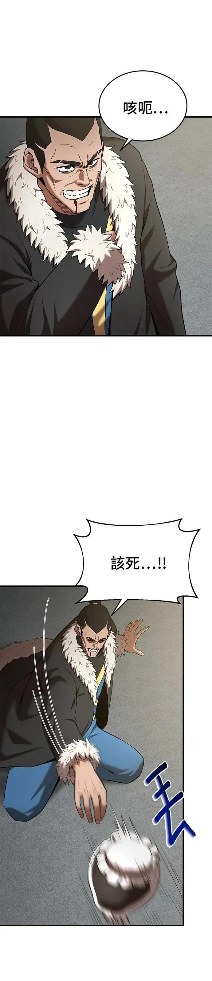 第112话 第9页