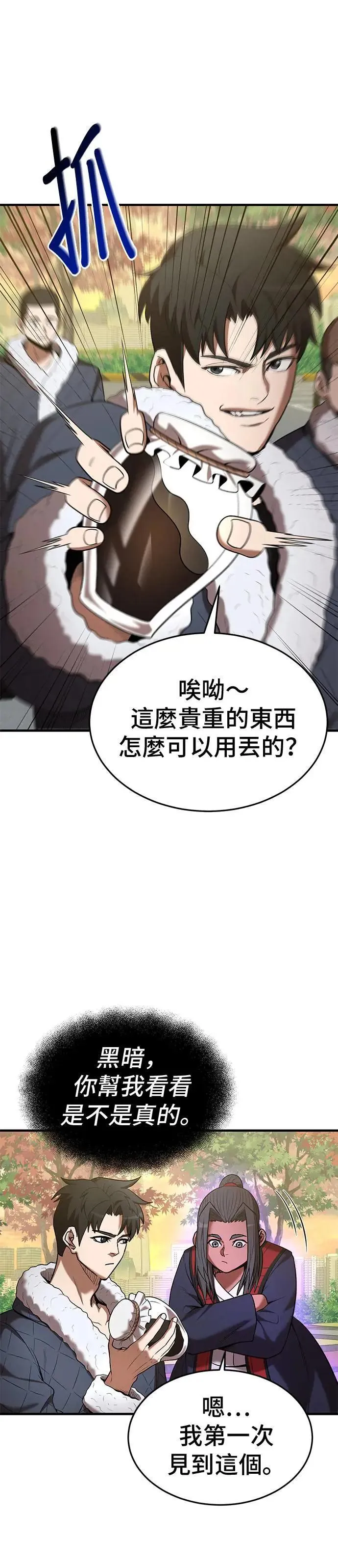 第112话 第10页