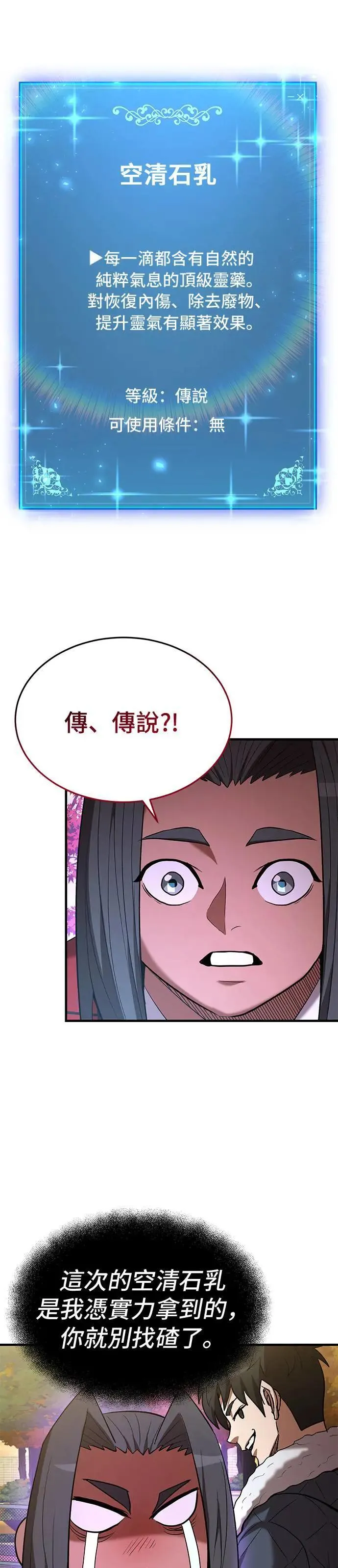 第112话 第11页