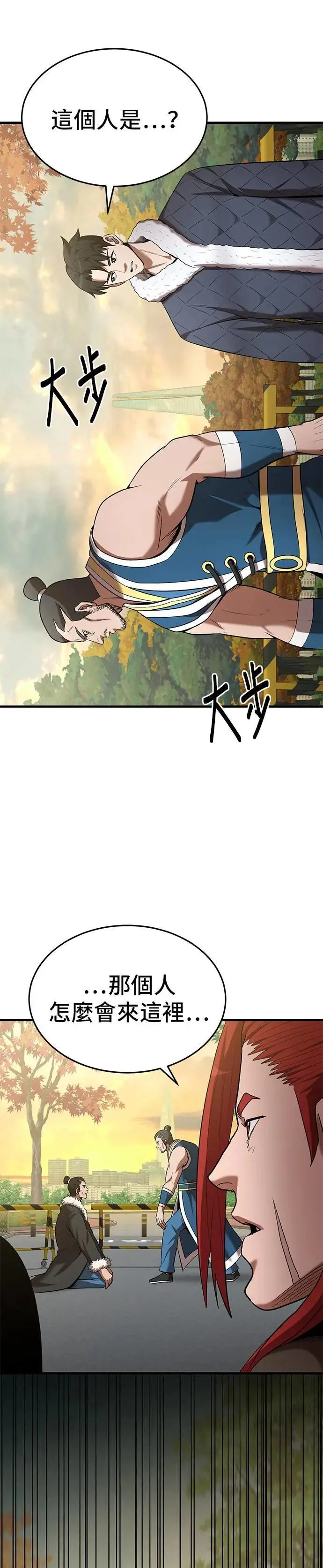 第112话 第13页