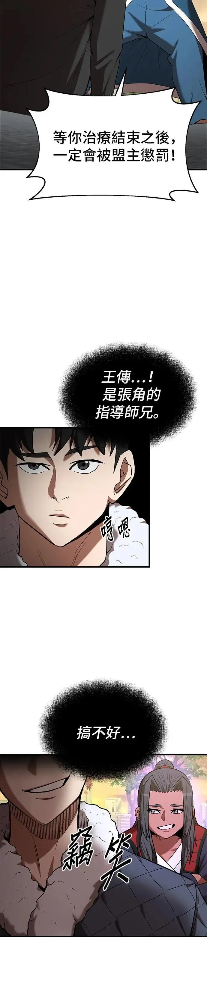 第112话 第15页