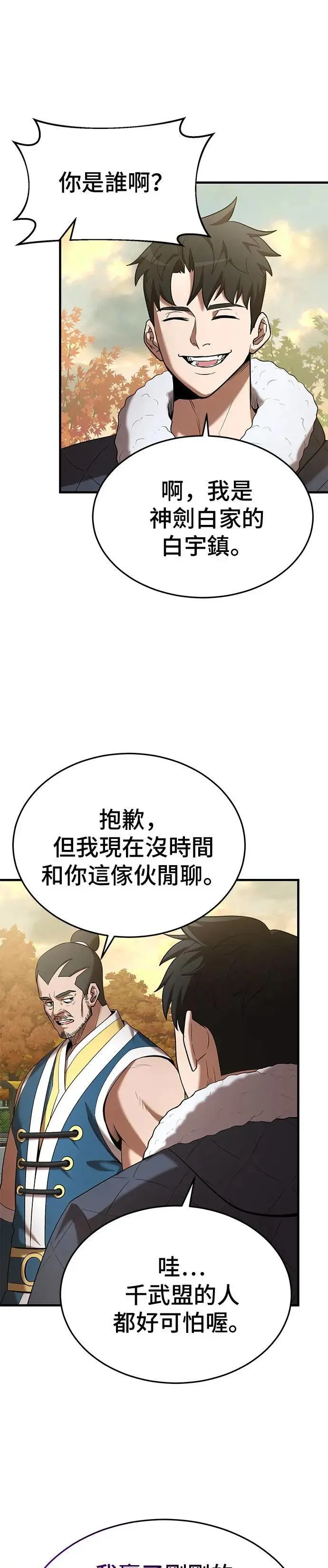 第112话 第17页