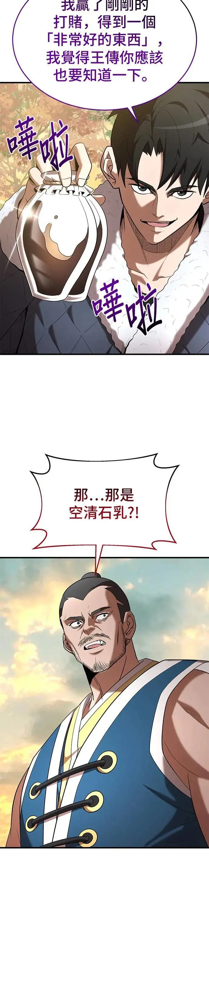 第112话 第18页