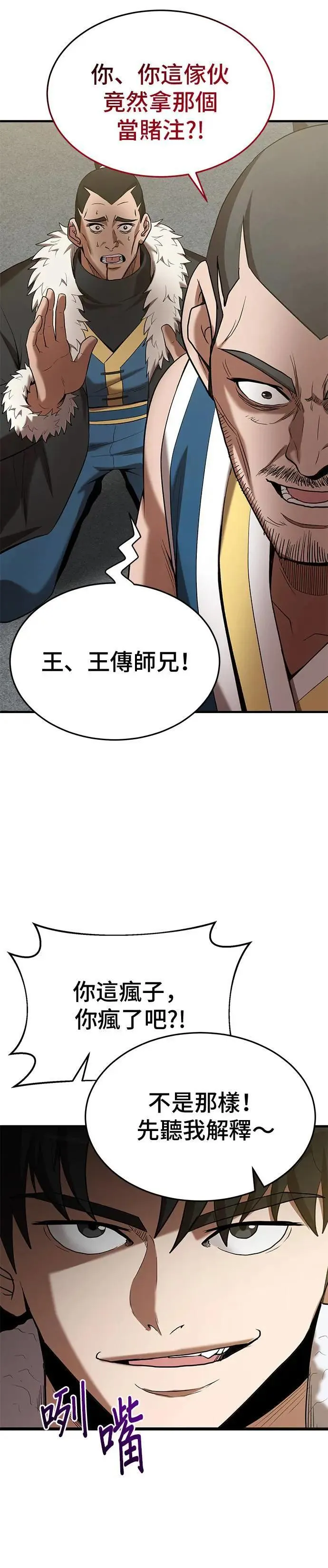 第112话 第19页