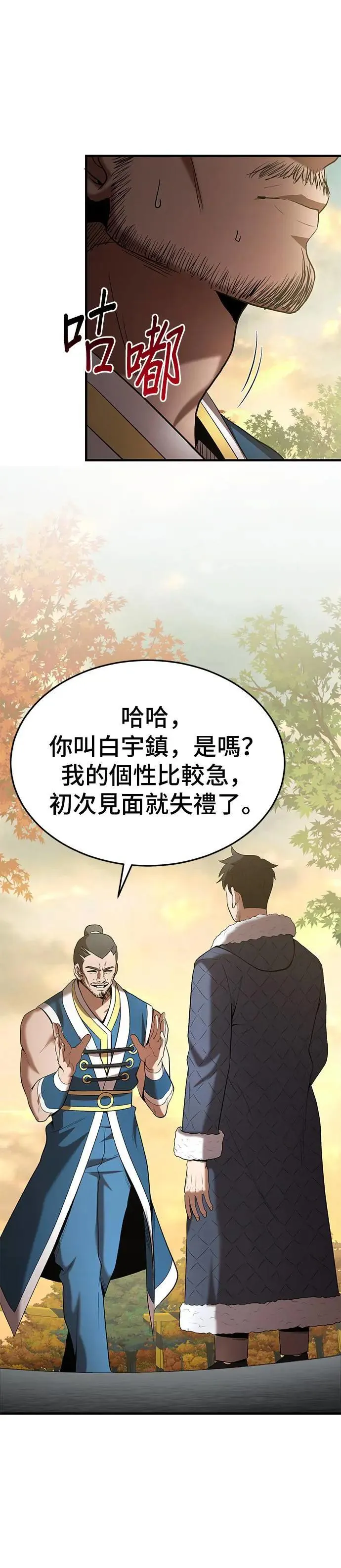 第112话 第21页