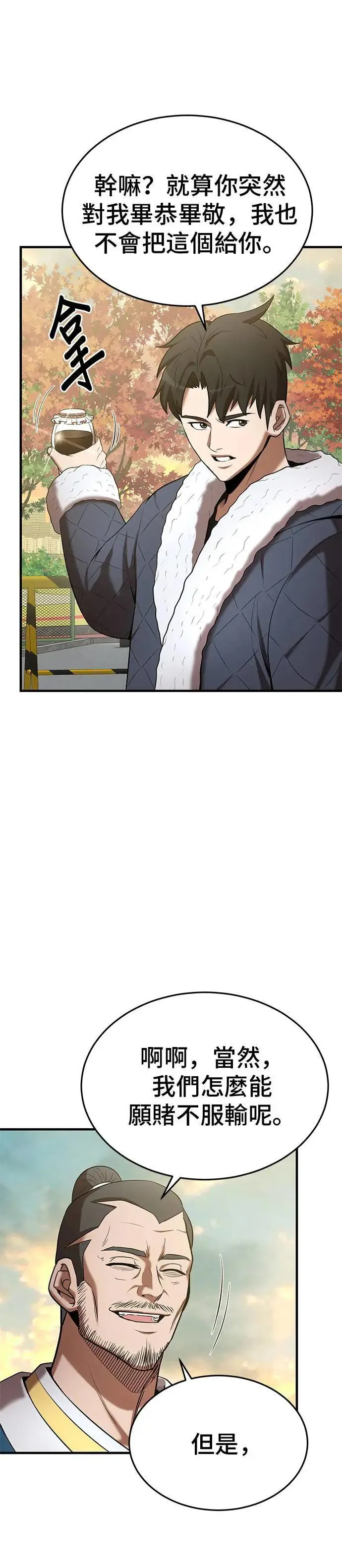 第112话 第22页