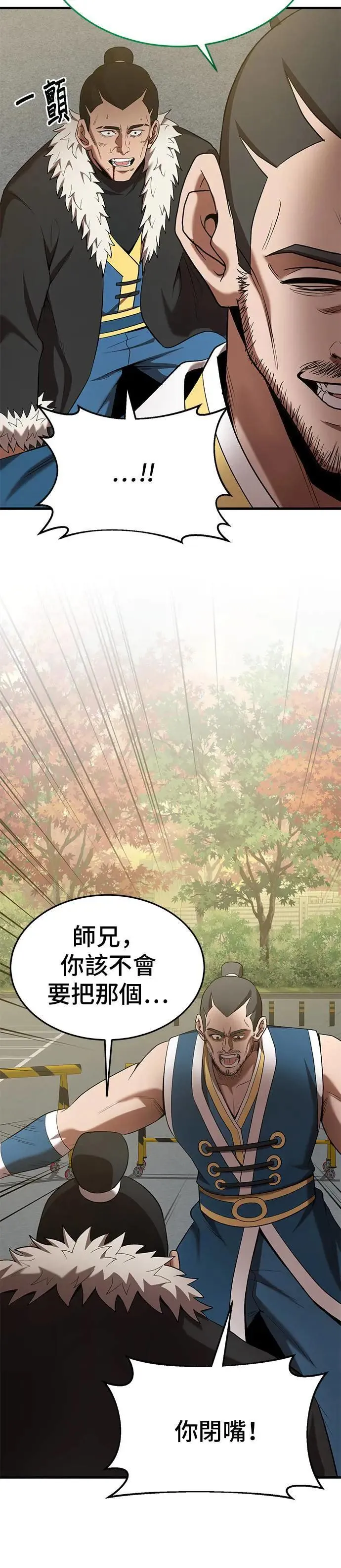 第112话 第24页