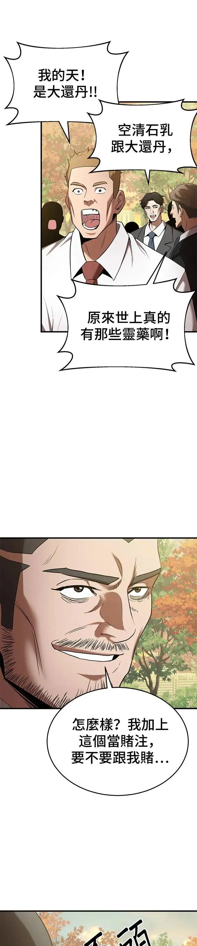 第112话 第26页