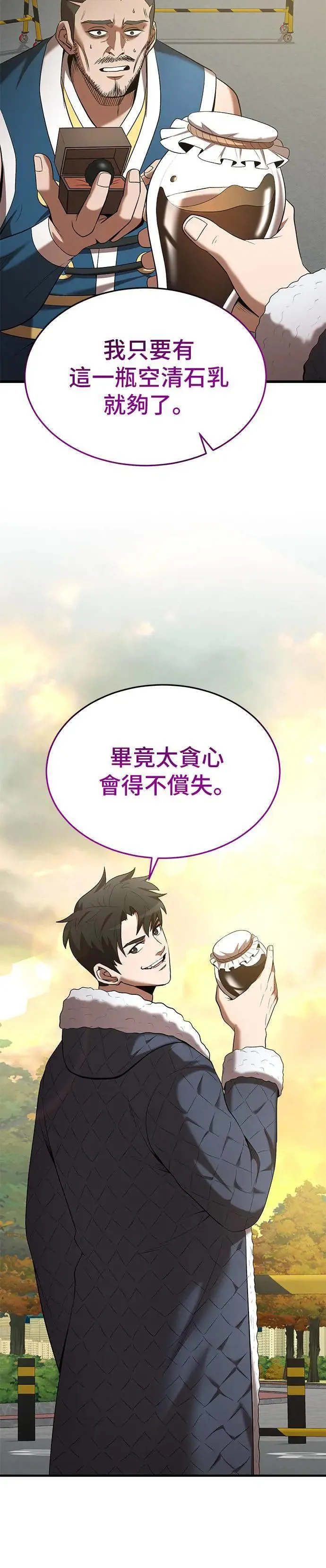 第112话 第28页