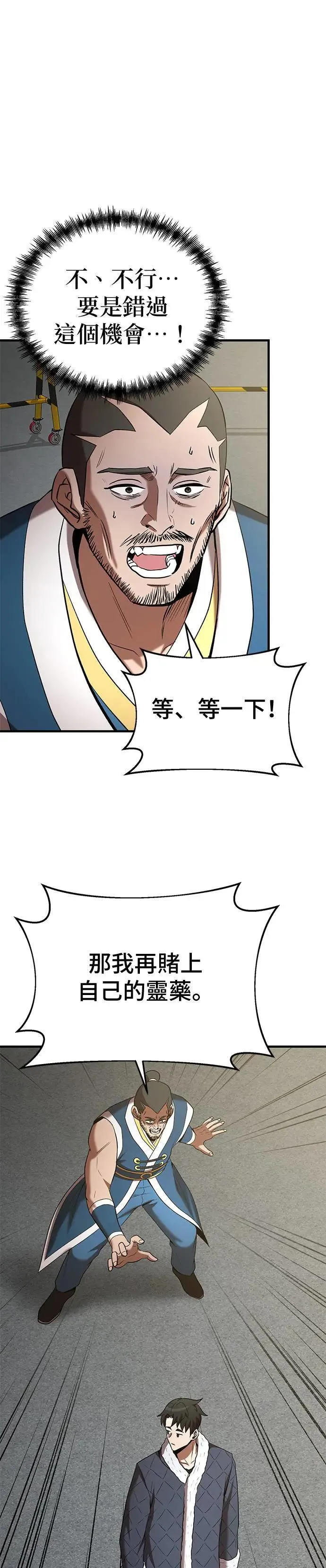 第112话 第29页