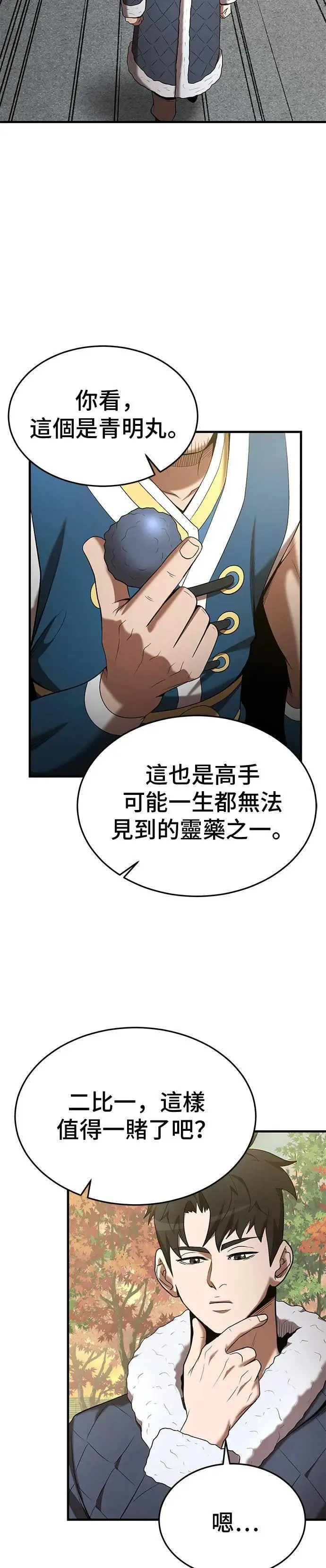 第112话 第30页