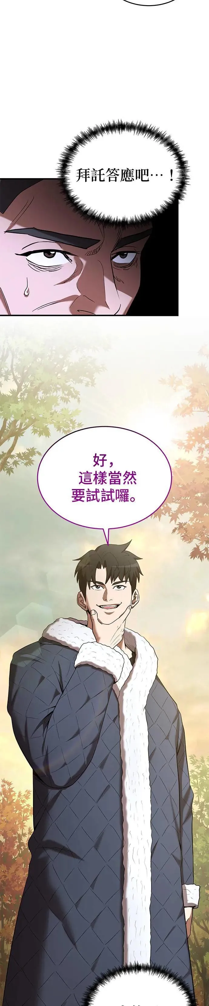 第112话 第31页