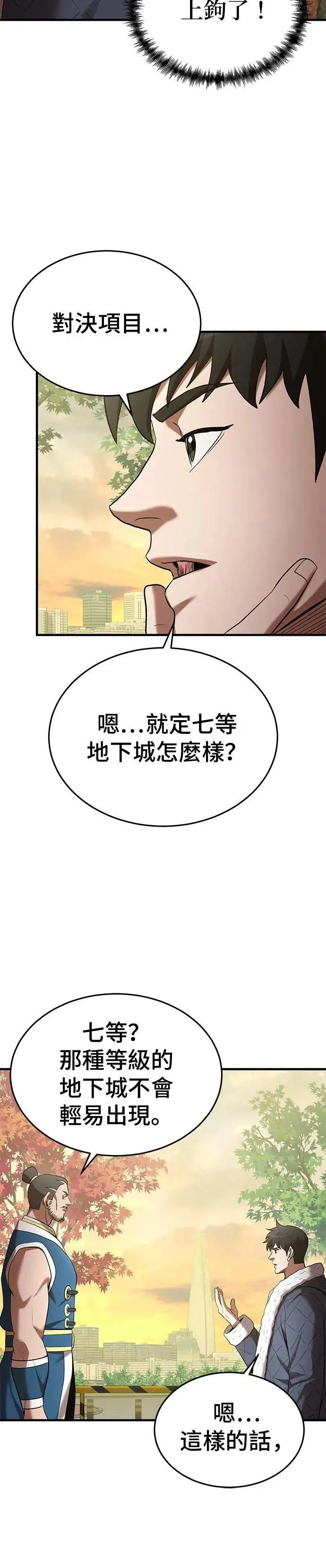 第112话 第32页