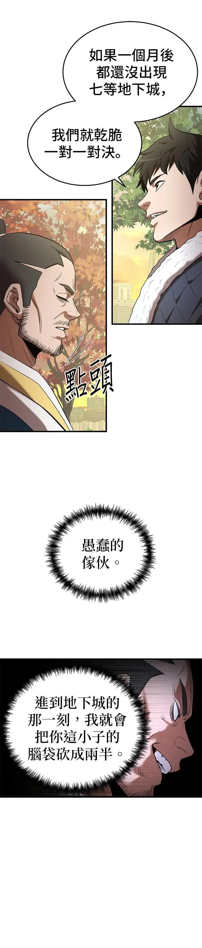 第112话 第33页