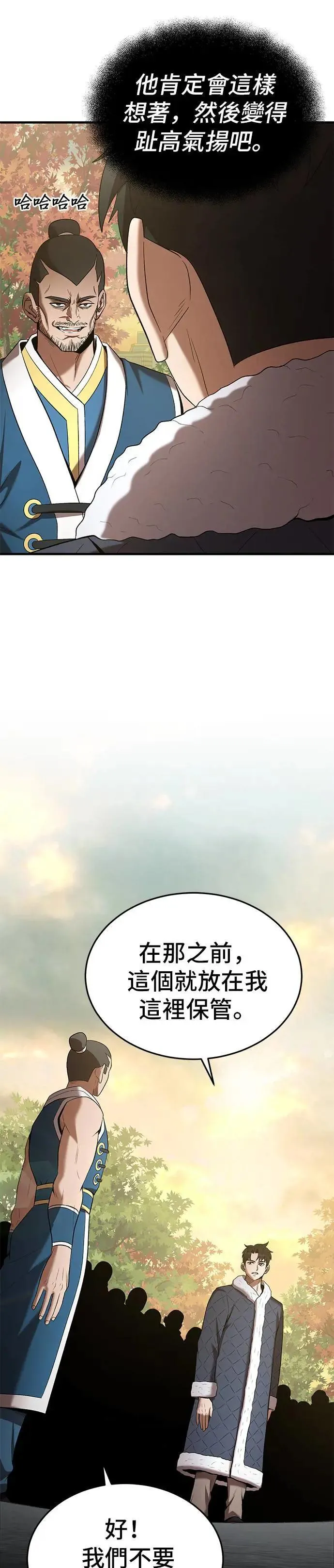 第112话 第34页