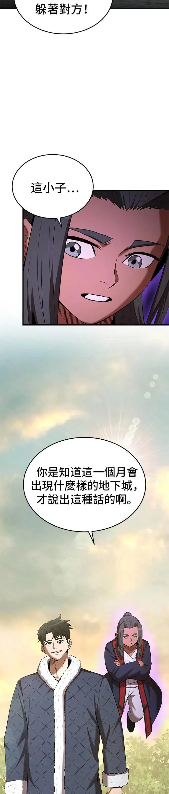 第112话 第35页