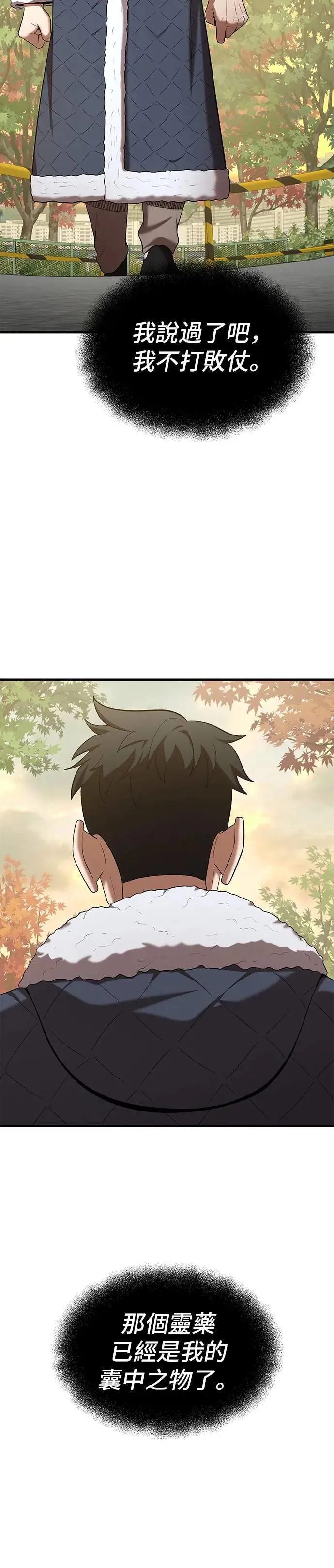 第112话 第36页