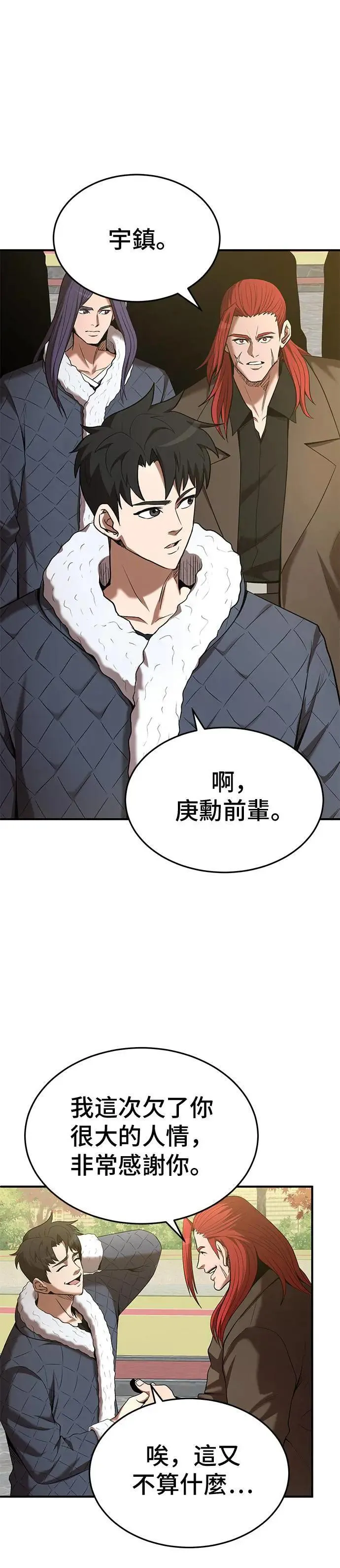 第112话 第38页