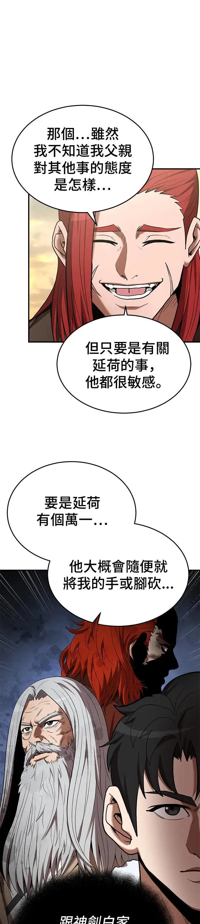 第113话 第2页