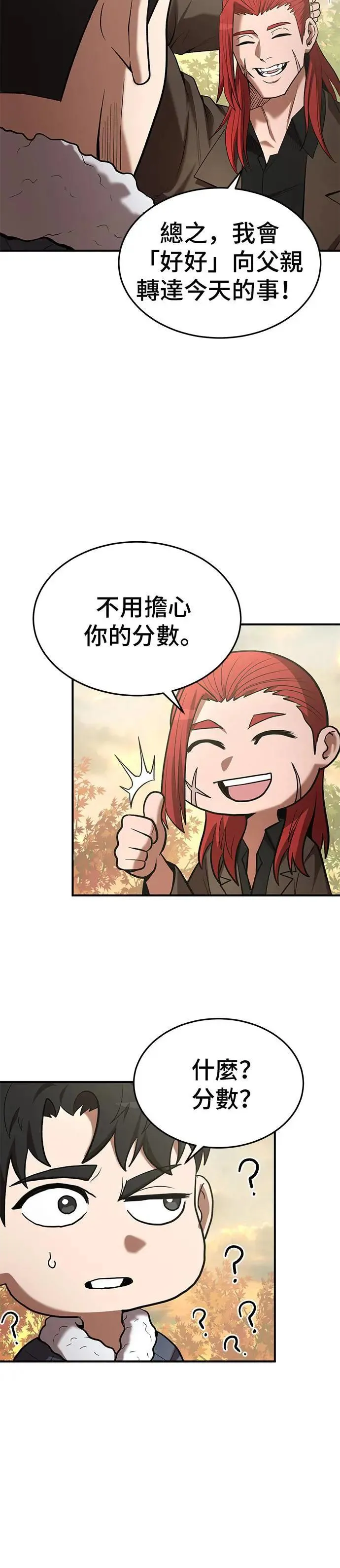 第113话 第4页