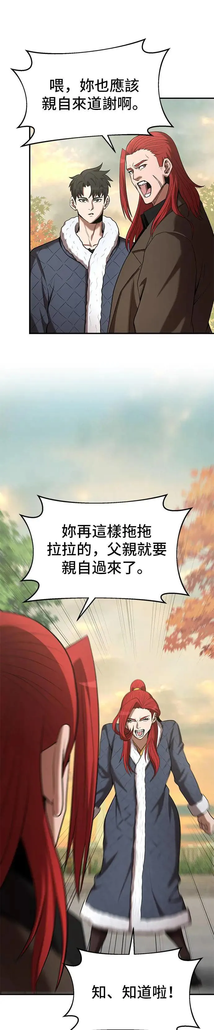 第113话 第5页