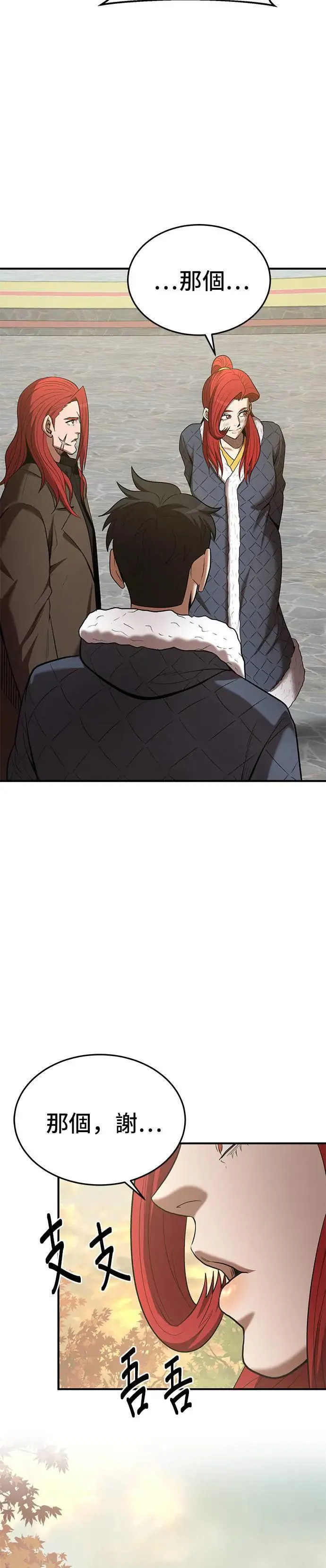 第113话 第6页