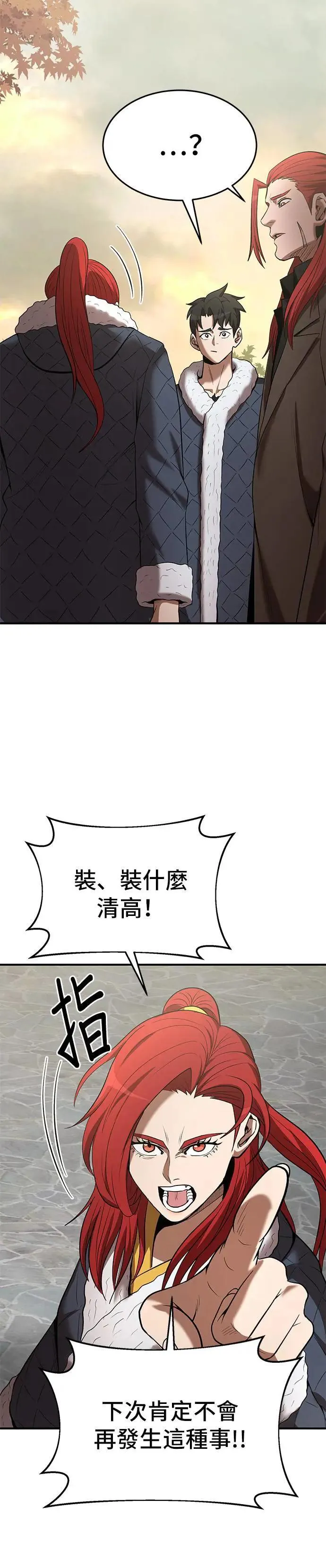 第113话 第7页