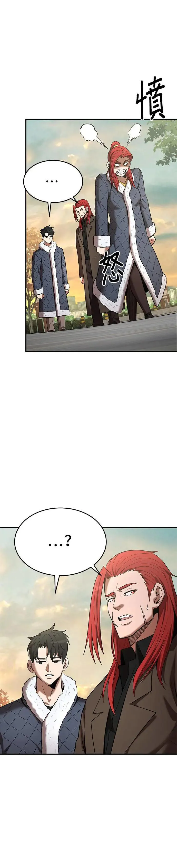 第113话 第8页
