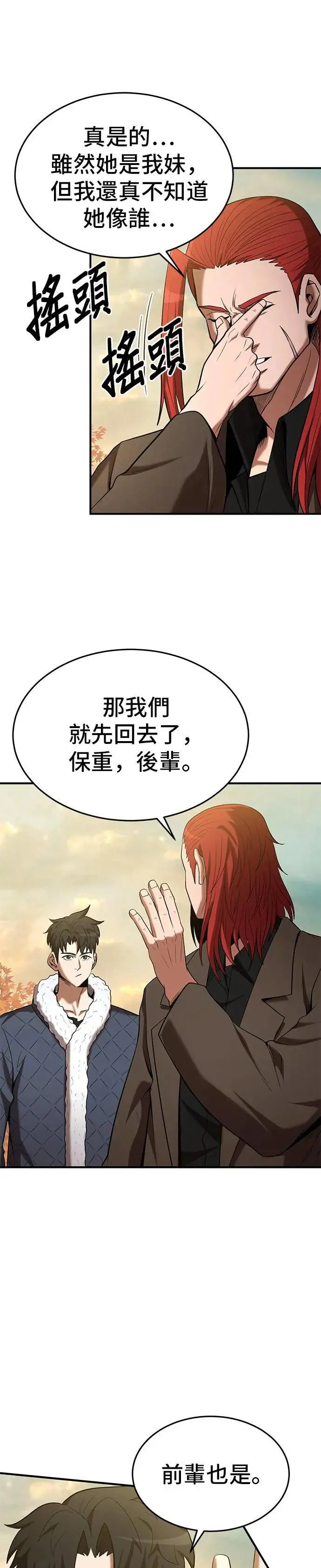 第113话 第9页