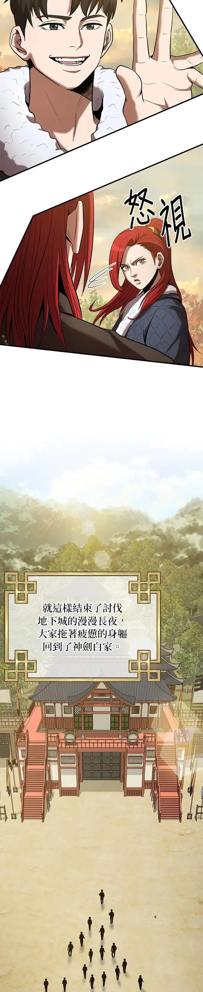 第113话 第10页