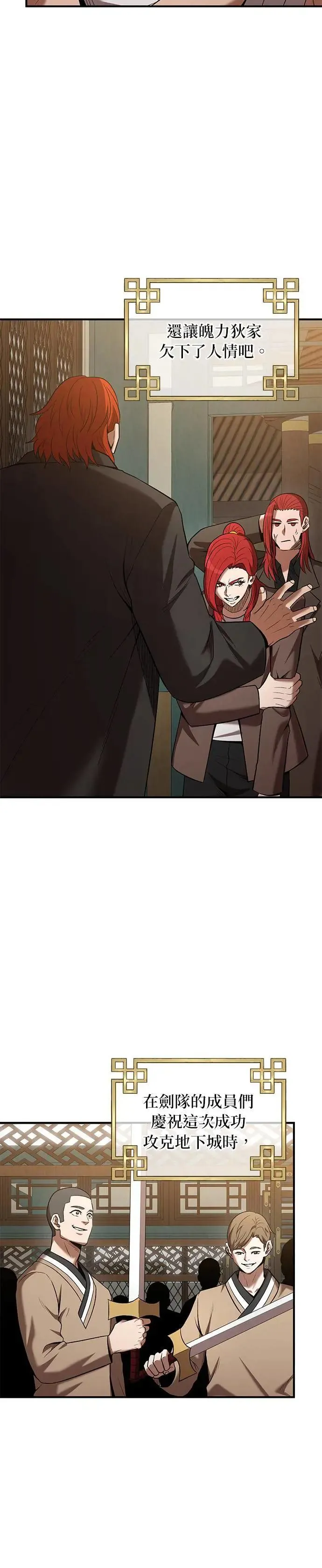 第113话 第12页