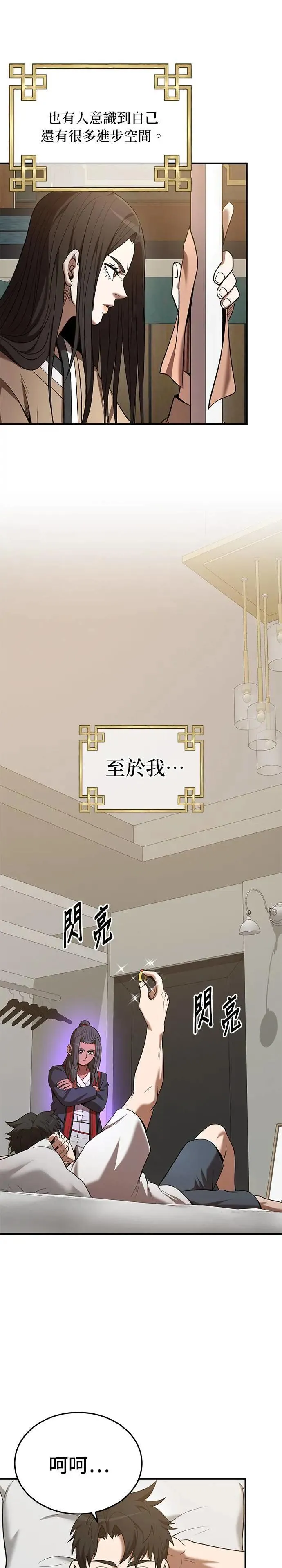 第113话 第13页