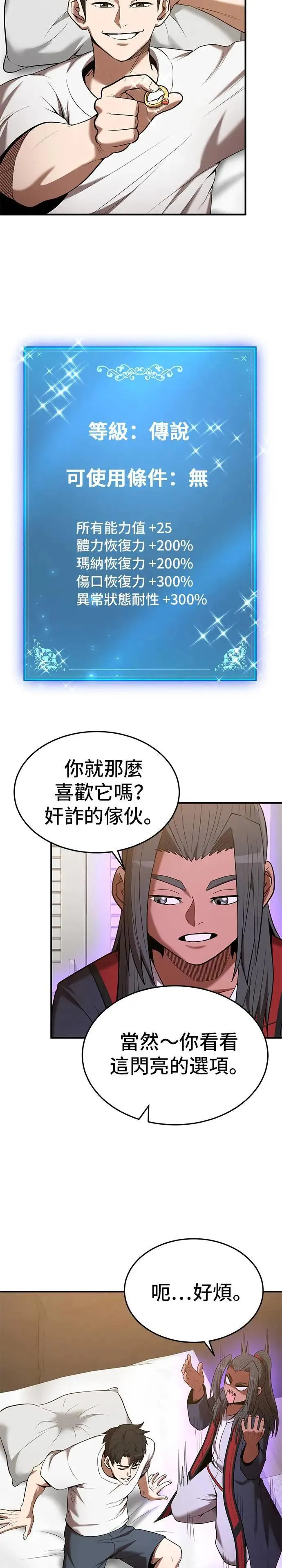 第113话 第14页