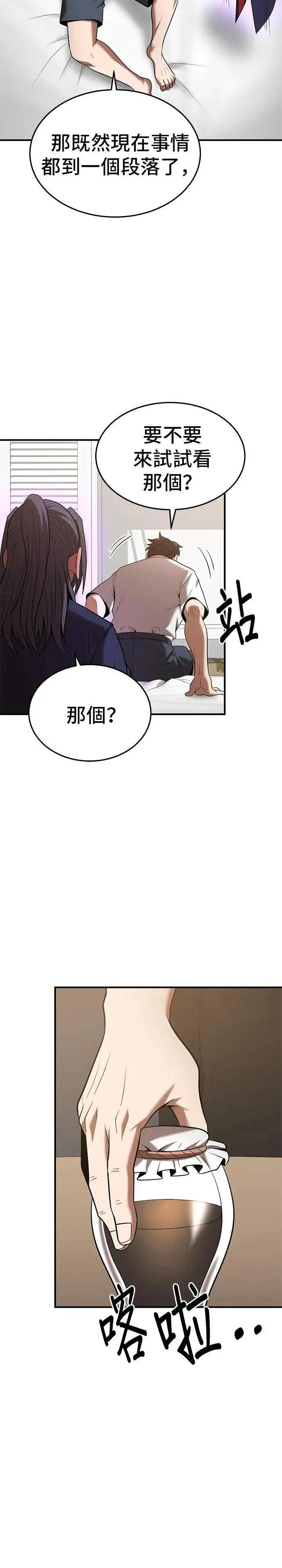 第113话 第15页